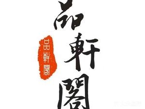 Pinxuang Ge · Family Banquet