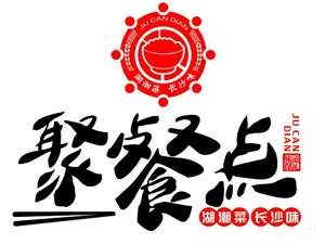 Juchen Dian (Xiangxiu Cheng Branch)