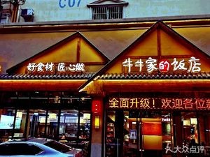 Niu Niu's Restaurant