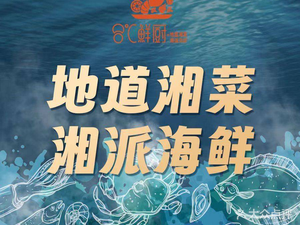 Badu Fresh Kitchen · Authentic Hunan Cuisine (Zhudream Park Branch)