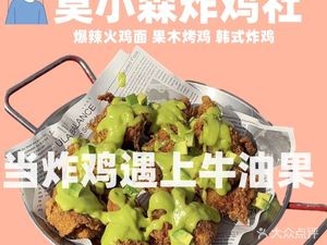Mo Xiaosen Fried Chicken Society · Spicy Ramen (Xianglong Store)