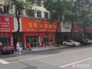 Guangdong Roast Meats Rice (Zhongnan Branch)