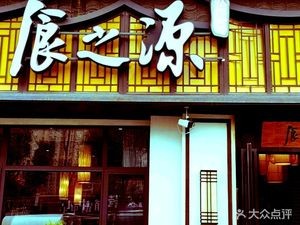 Shizhiyuan Private Kitchen (Meilin Waterfront Branch)