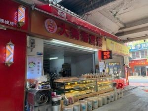 Nutritious Porridge (Xiangxiu City Branch)