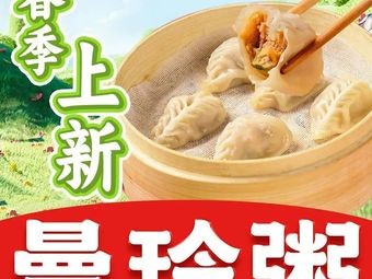 Man Ling Congee (Long Tang Branch)