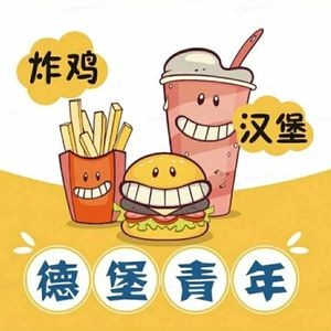 DeBao Youth · Burger & Fried Chicken (Xianglong Store)