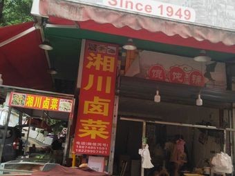 Qianli Xiang Old Shanghai Dumpling Shop (Liangtang West Road Branch)