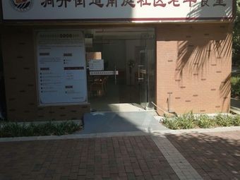 Nanting Community Senior Citizens' Canteen