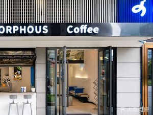 AMORPHOUS Coffee No-Shape Coffee Shop