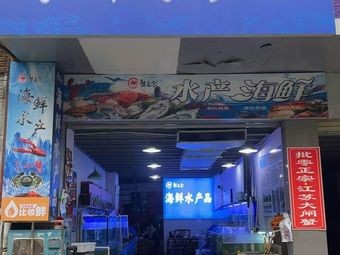 Bilin Xian (Xie Zhi Nian Hongxing Store)