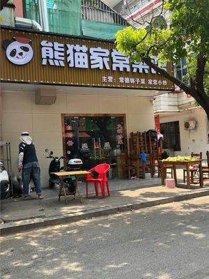 Panda Home-style Restaurant