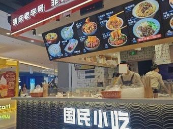 Long Ji Shan Cheng (Yuhua Xingcheng Tian Di Store)