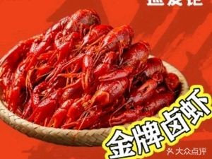Xun You Ji · Lobster Night Bar (Zhiwu Yuan Branch)