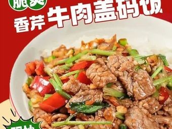 Beef @ You · Beef Rice Bowl (Star City Landmark Store)