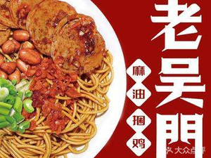 Old Wu Gate Sesame Oil Wrapped Chicken (Step by Step Star City Landmark Branch)