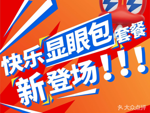 蛙来哒(德思勤店)