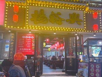 Yang Yuxing (Desiqin Store)