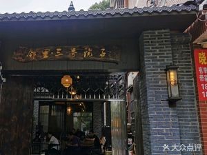 Neighborhood No. 3 Courtyard