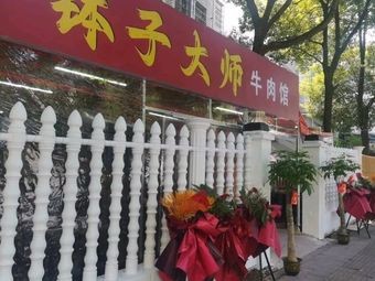 Master Pot · Beef Restaurant