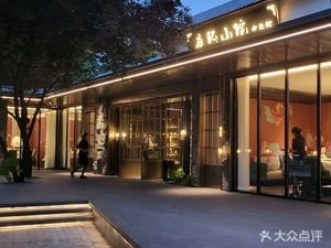 Tingxi Courtyard Chinese Restaurant (Rongcheng Store)