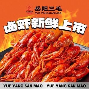 Yueyang Sanmao Barbecue (Botanical Garden Store)