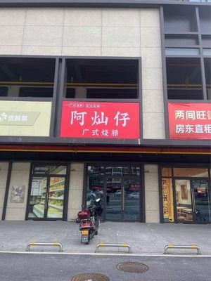 A Can Zi Cantonese Roast Meats