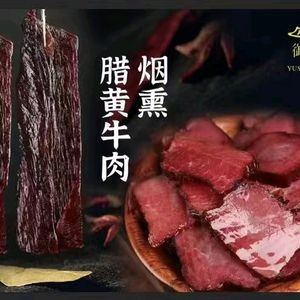 Liu Yang Cured Meat