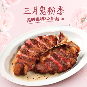 Wangpin Steak (Changsha Desiqin Store)