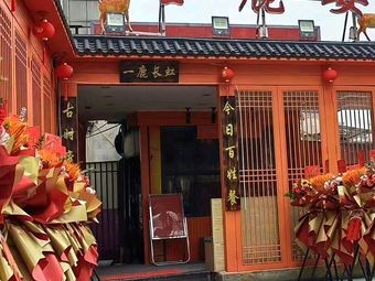 Yushan Quanlu Banquet (Desiqin Branch)