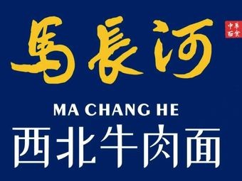 Malanghe Northwest Beef Noodle Shop