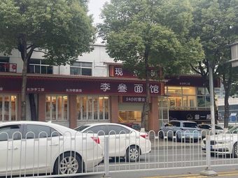 Hongxing Store