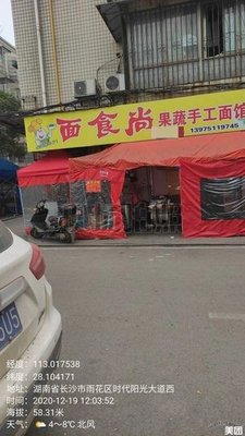 Mian Shi Shang Vegetable Handmade Noodle Shop (Hongxing Commercial City Branch)