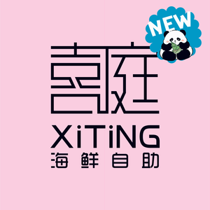 Xiting Seafood Buffet (Step-by-Step Branch)