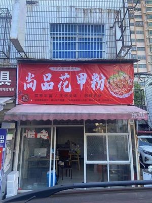 Shangpin Clam Noodles