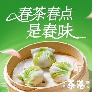 茶港·点心·啫啫煲(星城天地店)