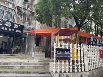 Puxin Healthy Kitchen