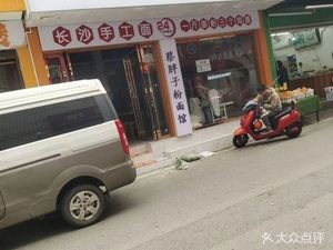 Cai Pizhen Noodle Shop
