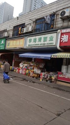 Li Haiqing Noodles (Menghe Commercial Plaza Branch)
