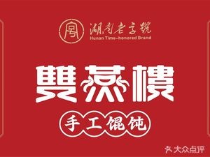 Shuang Yan Lou (Step by Step Xingcheng TianDi Branch)