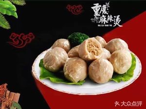 Authentic Chongqing Spicy Hot Pot (Hongxing Branch)