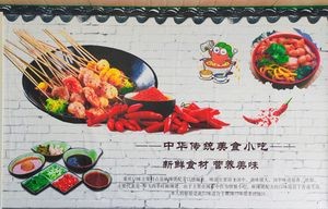 Authentic Yiyang Spicy Hot Pot