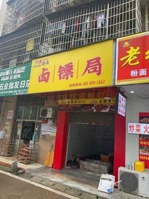 Lu Bian Ju
