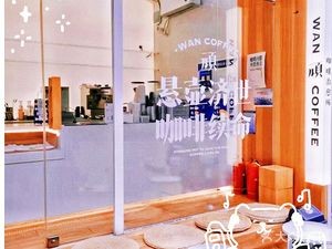 Wan Coffee (Sunshine One Hundred Store)