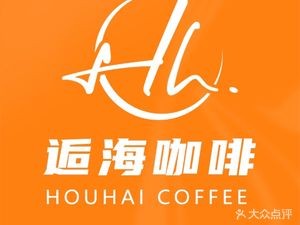 Houhai Coffee (Sunshine 100 · Houhai Branch)