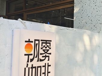 Bu Juan Bookstore & Asagiri Coffee