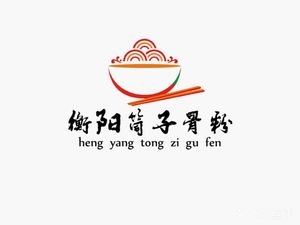 A Bowl of Deep Affection Hengyang Pig Bone Noodles (Sunshine 100 Store)