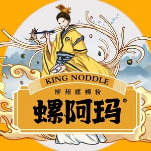 Luo Ama Snail Rice Noodle Hot Pot & Duck Claw Stew (Yangguang 100 Store)