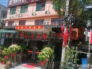 Lian Guai Zi Oil Explosion Shrimp · Home-style Dishes