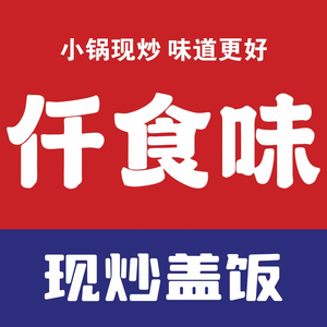 Qianshiwei Beef Rice (Sunshine 100 Store)
