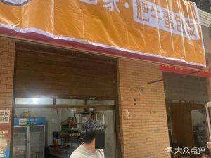 Akita House Beef Omelette Rice (Yuelu Store)